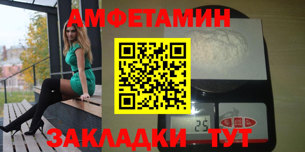 АМФЕТАМИН 98% Скопин