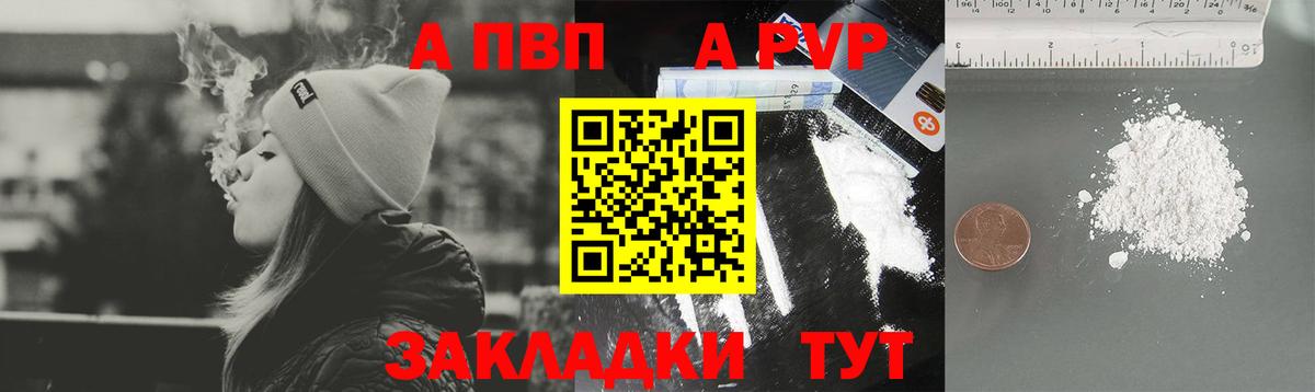 Alfa_PVP Соль Скопин
