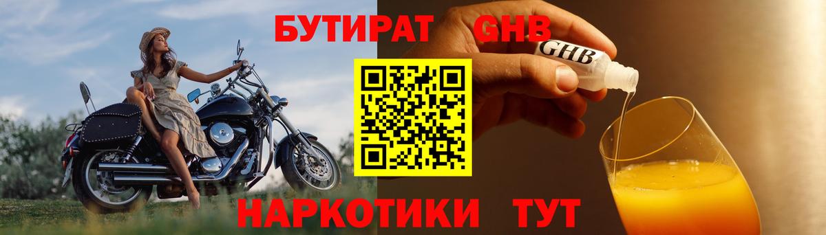 БУТИРАТ BDO 33% Скопин
