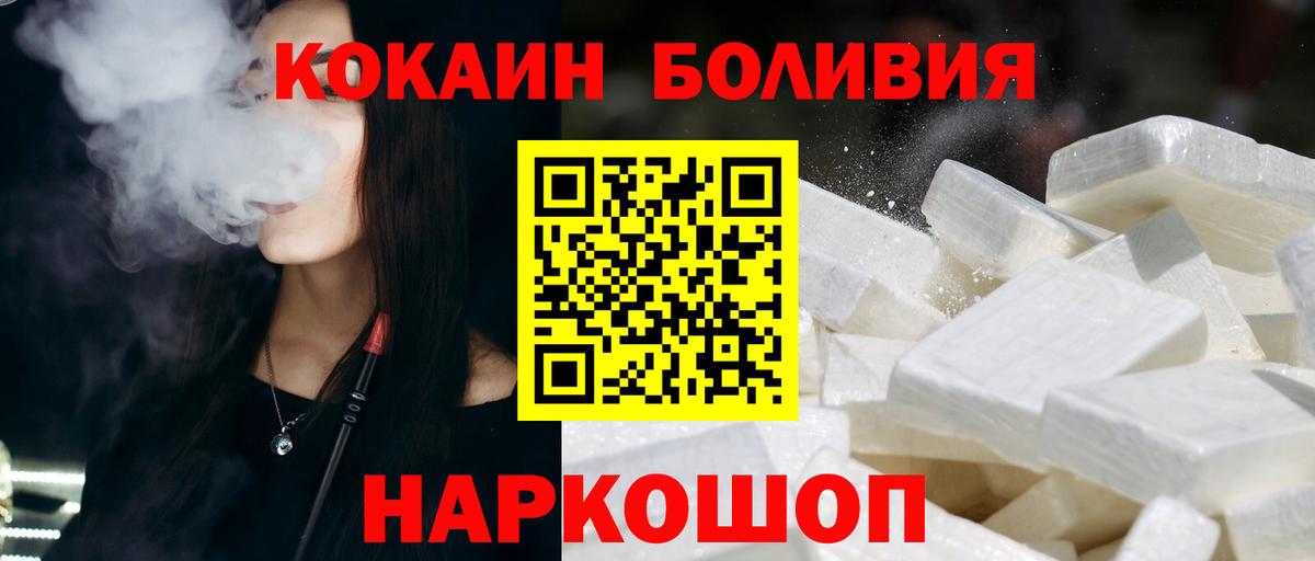 Cocaine Перу  Вход с VPN  Скопин  купить   Cocaine 97%  COCAIN 