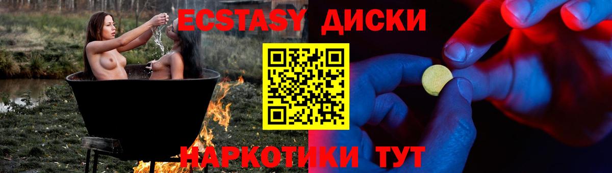 ЭКСТАЗИ  Вход с VPN  где продают   ЭКСТАЗИ бентли  Экстази таблы  Скопин 