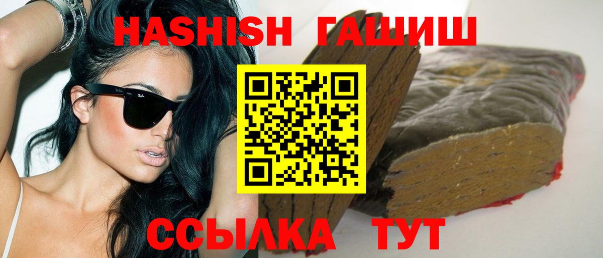 Гашиш Premium Скопин