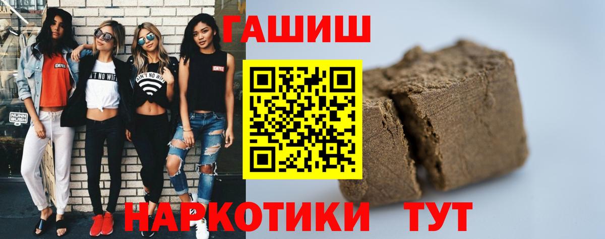 ГАШ  Вход с VPN  Скопин  ГАШ Premium  ГАШ Ice-O-Lator 