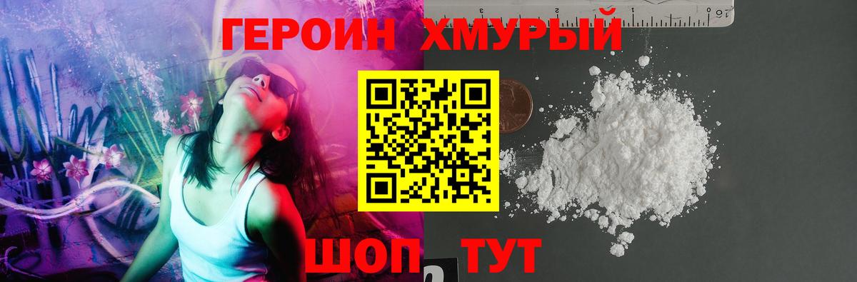 NBOMe  Codein  МЕФ   ГАШИШ  Вход с VPN  Скопин  Конопля 