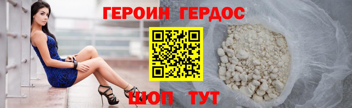 Героин белый  Героин  Скопин  Вход с VPN 