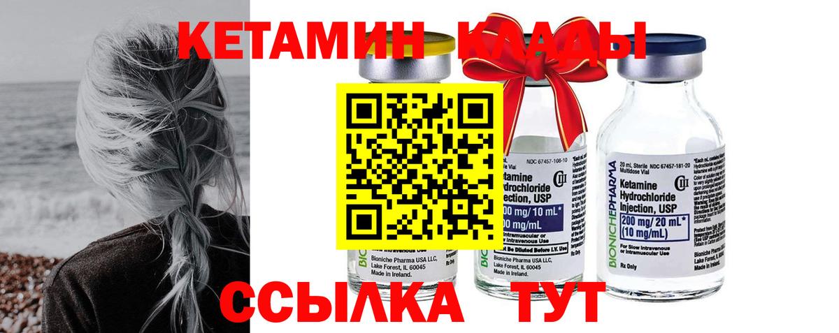 КЕТАМИН ketamine  КЕТАМИН ketamine  Скопин  Вход с VPN 