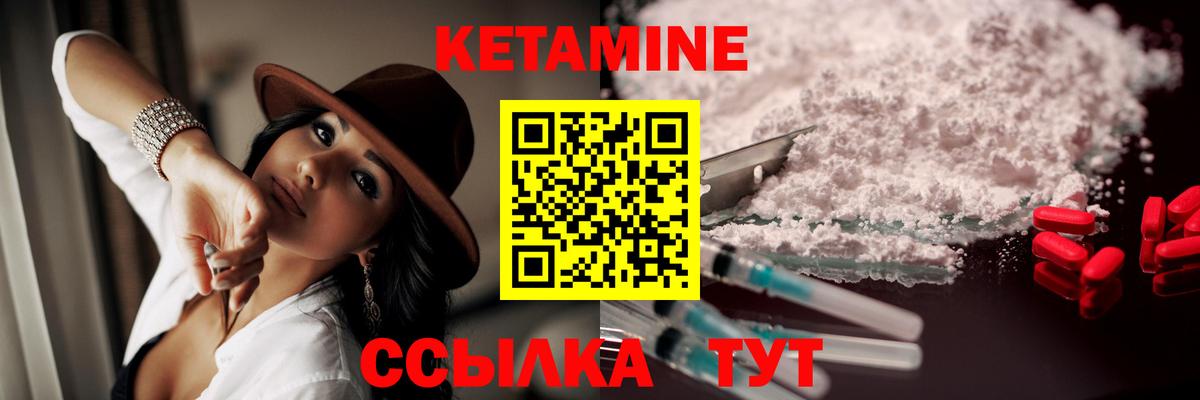 Кетамин VHQ Скопин