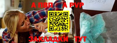 спайс Ливны