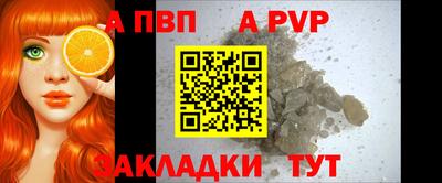 спайс Ливны