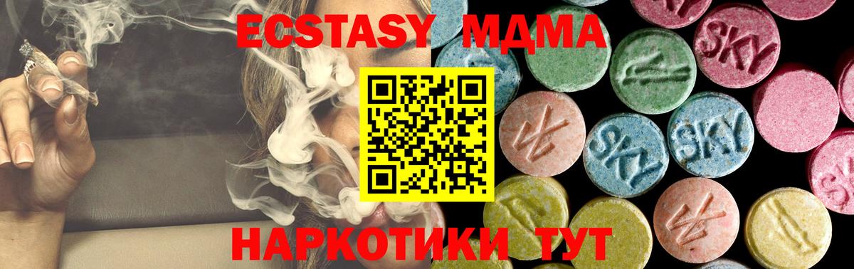 МДМА VHQ Скопин