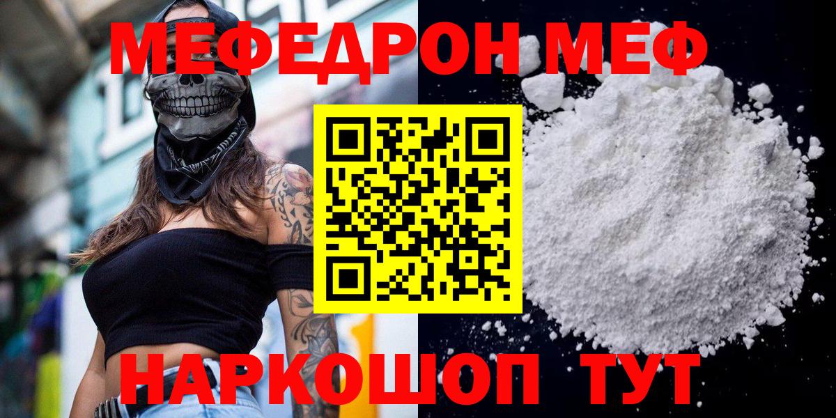 МЕФ мука Скопин
