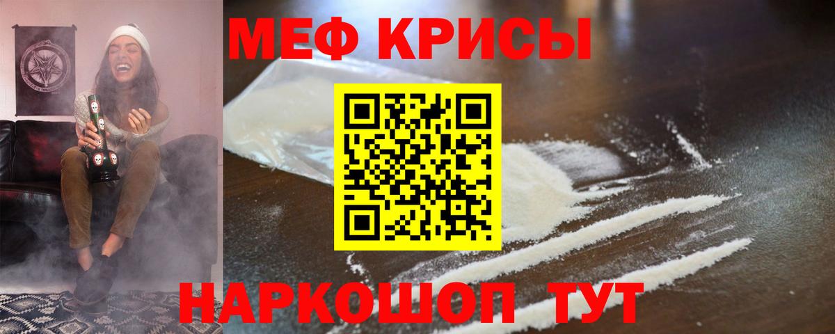 МЕФ мука  Меф мяу мяу  Скопин  Вход с VPN 