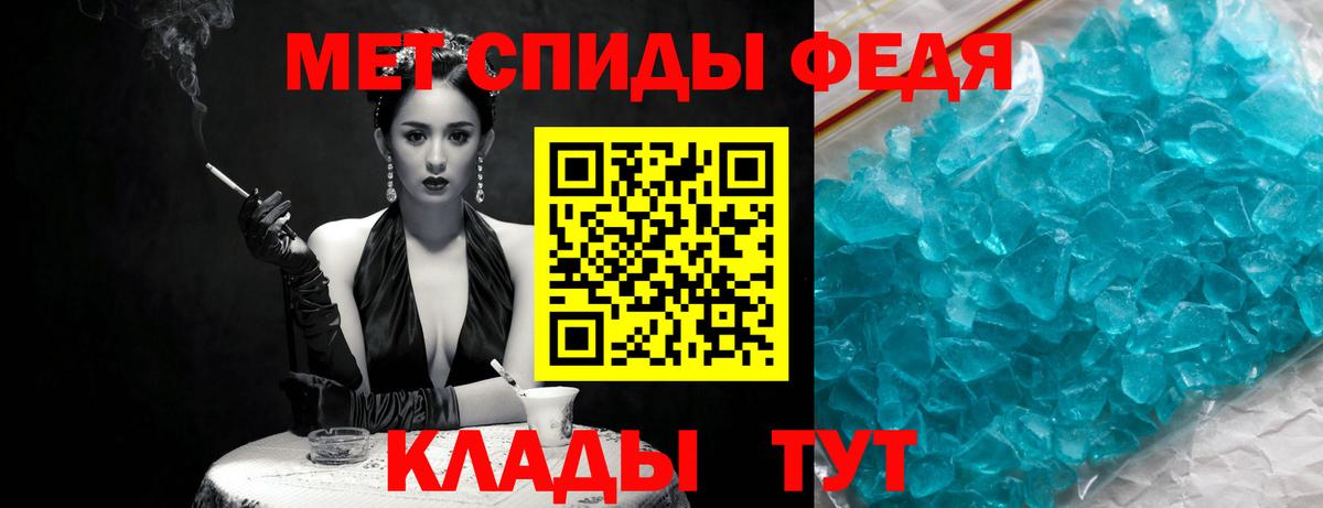 МЕТАМФЕТАМИН кристалл Скопин