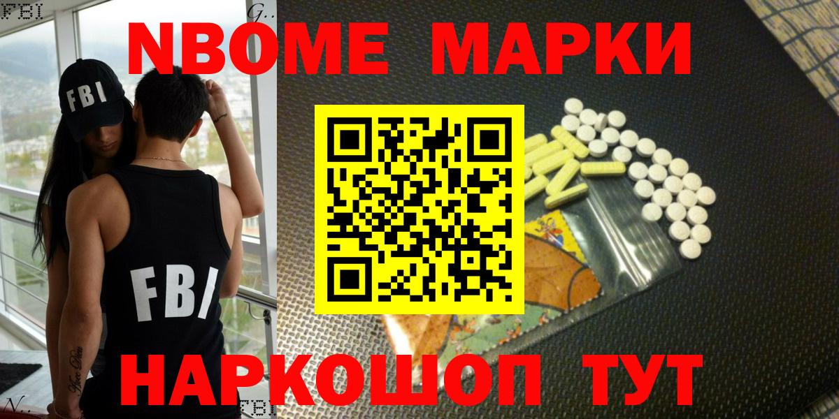 Наркотические марки 1,8мг Скопин