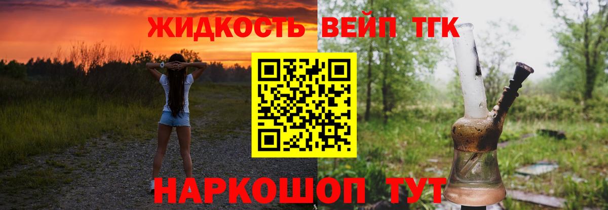 Скопин  купить  сайты  Вход с VPN  Дистиллят ТГК вейп с тгк  ТГК гашишное масло 