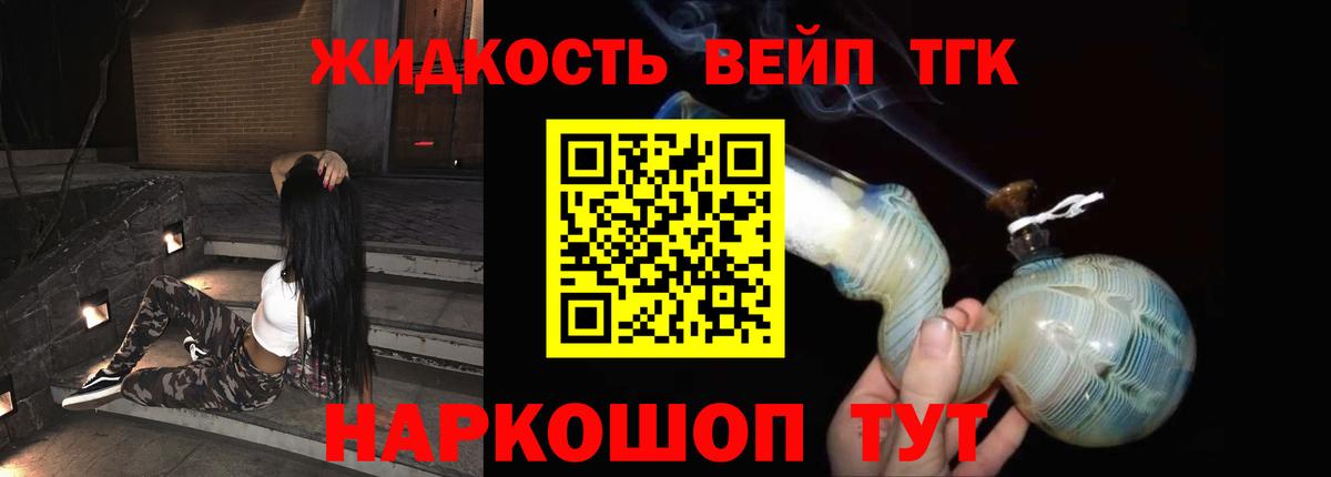 ТГК концентрат Скопин
